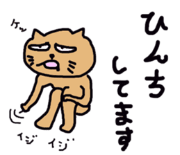 okinawa dialect cat part3 sticker #14482246