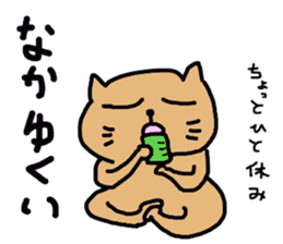 okinawa dialect cat part3 sticker #14482247