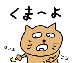 okinawa dialect cat part3 sticker #14482249