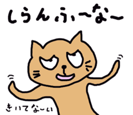 okinawa dialect cat part3 sticker #14482251