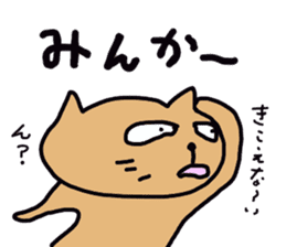 okinawa dialect cat part3 sticker #14482252