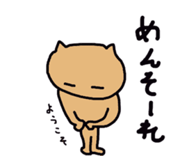 okinawa dialect cat part3 sticker #14482254
