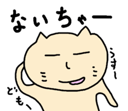 okinawa dialect cat part3 sticker #14482255