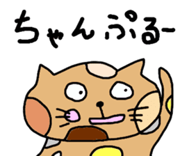 okinawa dialect cat part3 sticker #14482257