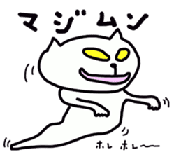 okinawa dialect cat part3 sticker #14482261