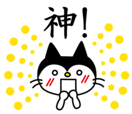 CATS & PEACE 8 -entreaty words- sticker #14482300