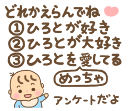 For HIROTO'S Sticker sticker #14482335