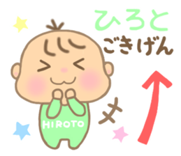For HIROTO'S Sticker sticker #14482338