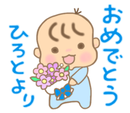 For HIROTO'S Sticker sticker #14482345