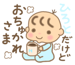 For HIROTO'S Sticker sticker #14482349