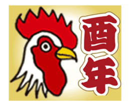 Moving! Adult New Year's sticker #14482460