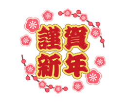 Moving! Adult New Year's sticker #14482461