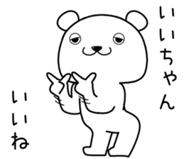 iichan send Sticker sticker #14482470
