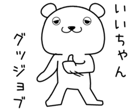 iichan send Sticker sticker #14482471