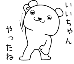 iichan send Sticker sticker #14482472