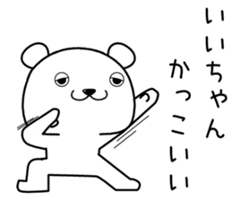 iichan send Sticker sticker #14482473