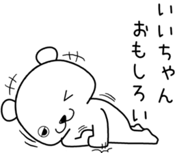 iichan send Sticker sticker #14482474