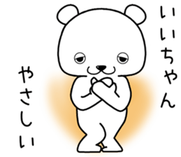 iichan send Sticker sticker #14482475