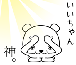 iichan send Sticker sticker #14482476