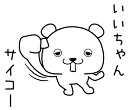 iichan send Sticker sticker #14482477