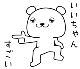 iichan send Sticker sticker #14482478
