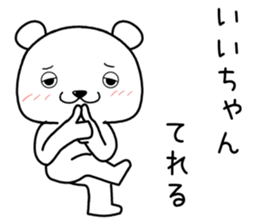 iichan send Sticker sticker #14482480