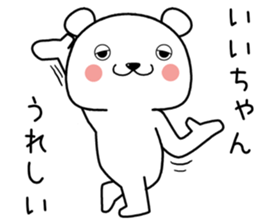 iichan send Sticker sticker #14482481