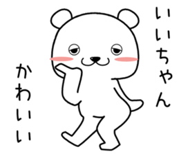 iichan send Sticker sticker #14482482
