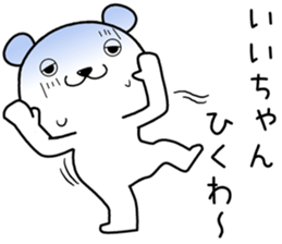 iichan send Sticker sticker #14482485