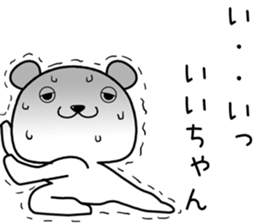 iichan send Sticker sticker #14482486