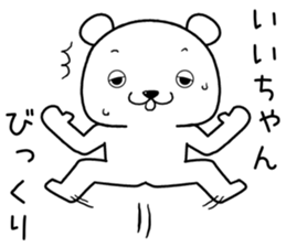 iichan send Sticker sticker #14482487