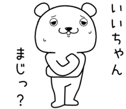 iichan send Sticker sticker #14482488