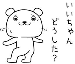 iichan send Sticker sticker #14482489