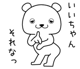 iichan send Sticker sticker #14482490