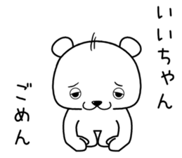 iichan send Sticker sticker #14482492
