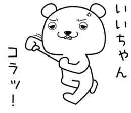 iichan send Sticker sticker #14482494