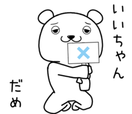 iichan send Sticker sticker #14482495