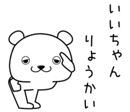 iichan send Sticker sticker #14482497
