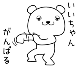 iichan send Sticker sticker #14482499