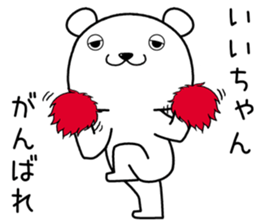 iichan send Sticker sticker #14482500