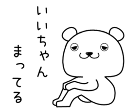 iichan send Sticker sticker #14482501