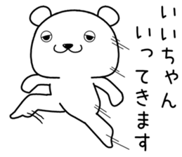 iichan send Sticker sticker #14482503