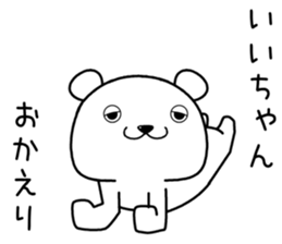 iichan send Sticker sticker #14482504