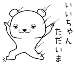 iichan send Sticker sticker #14482505