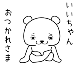 iichan send Sticker sticker #14482506