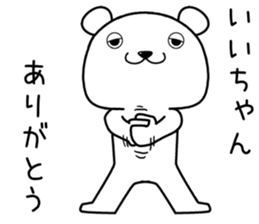 iichan send Sticker sticker #14482507