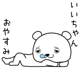 iichan send Sticker sticker #14482509