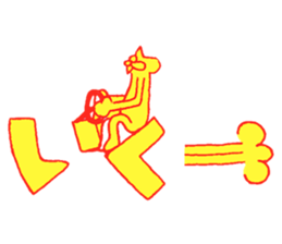 Onyan Funky Sticker No.9 sticker #14482650