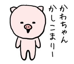Kawachan pig sticker #14482687