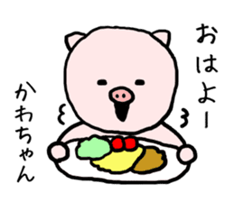 Kawachan pig sticker #14482692